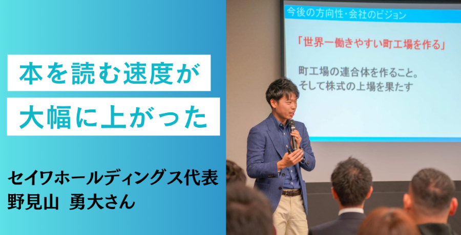 受講者の声_野見山勇大さん