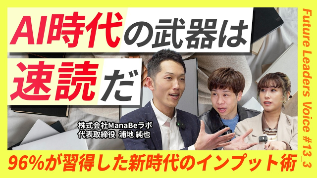 スガワラくんのYouTube出演