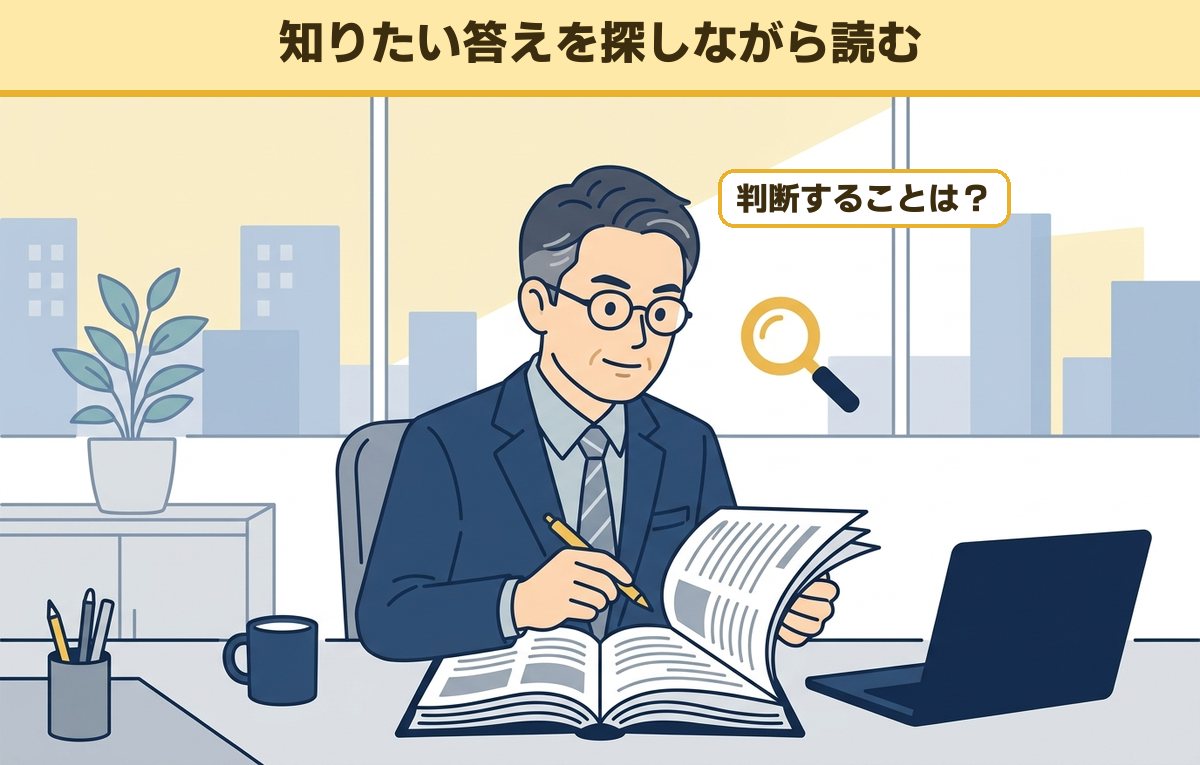 会議の前に、判断することを探しながら資料を読む50代の管理職