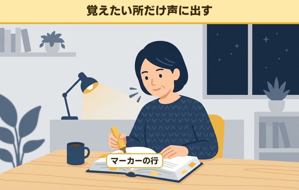 夜、自宅の机で資格試験のテキストを開き、マーカーを引いた行を小さな声で読む40代の女性