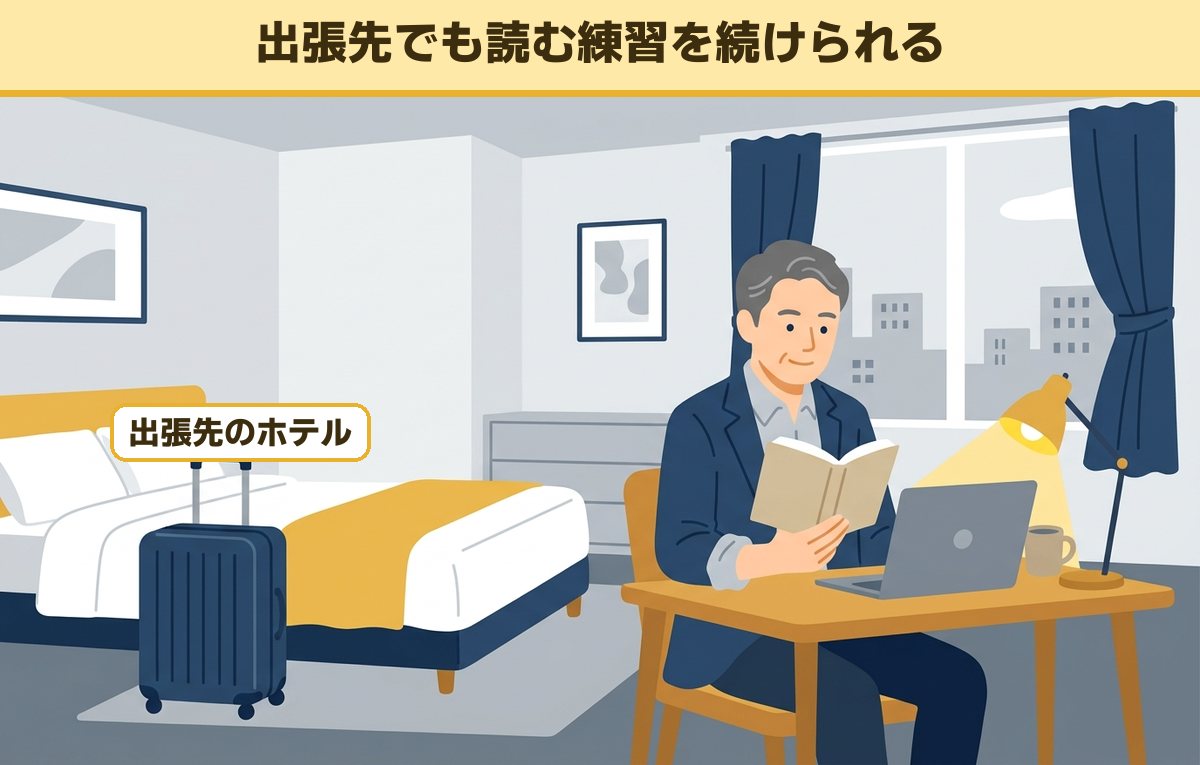 出張先のホテルの机で落ち着いて本を読む50代の会社員
