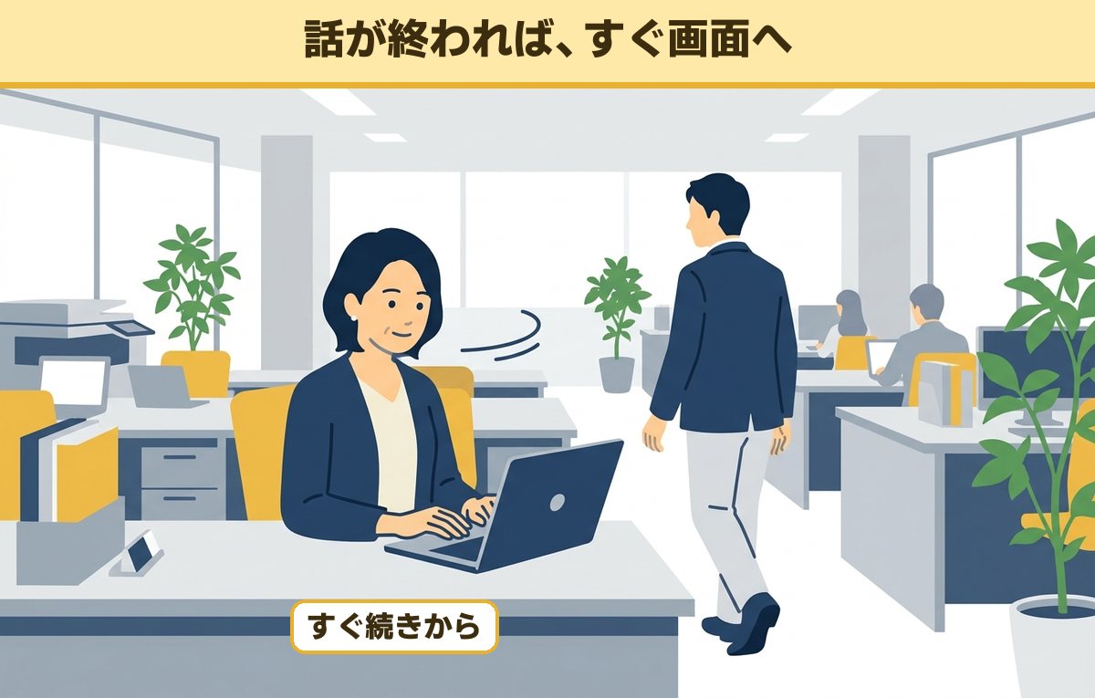 同僚との短い会話が終わり、同僚が去っていく横で、落ち着いた表情でノートパソコンの作業に戻る40代の女性